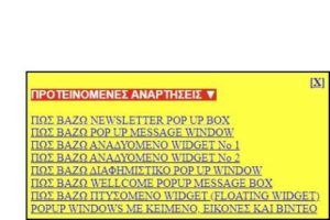 POPUP-WITH-RELATED-POSTS