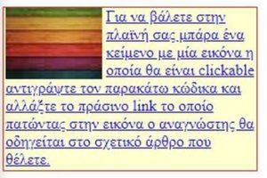 TEXT-BOX-WITH-CLICKABLE-IMAGE-2