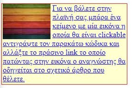 TEXT-BOX-WITH-CLICKABLE-IMAGE-2