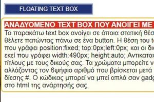 FLOATING TEXT BOX | MY CODES